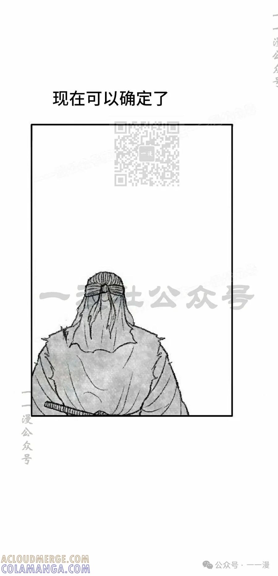 《黑杀》第32集 第76页