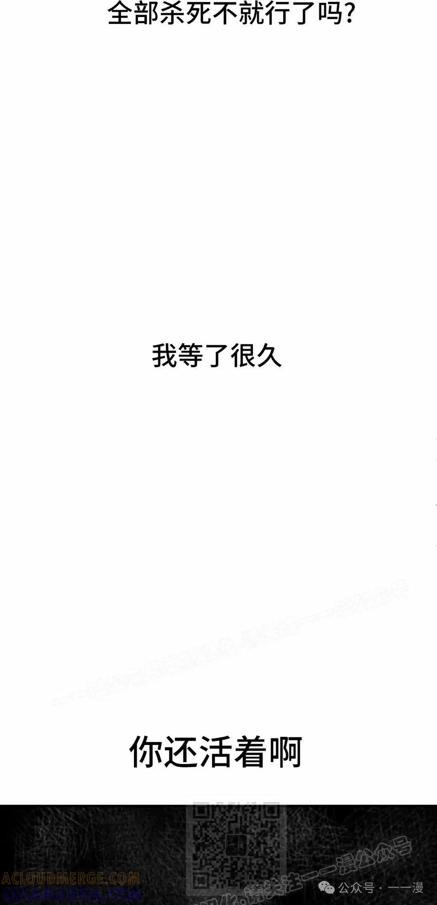 《黑杀》第32集 第79页