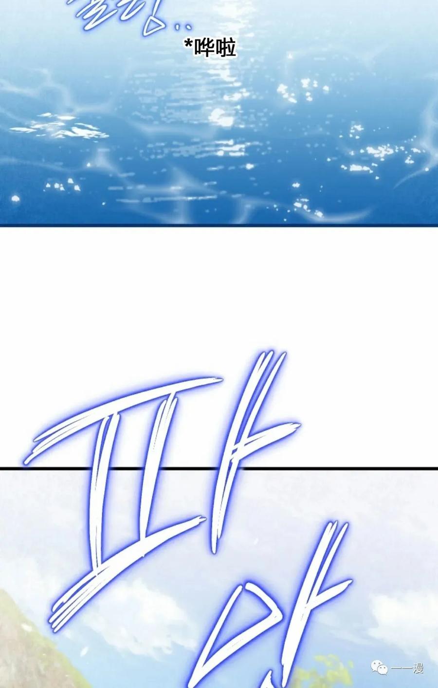 《天剑奇侠》第4话 第99页