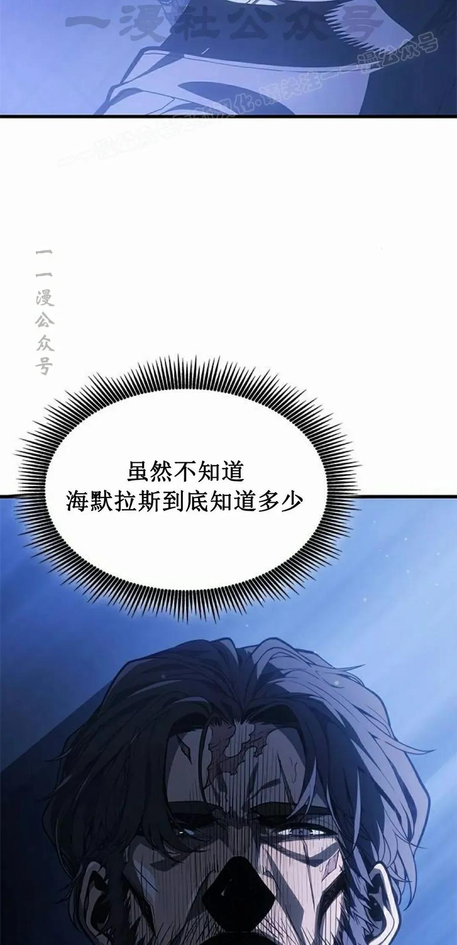 《坏骨之血》第41集 第64页