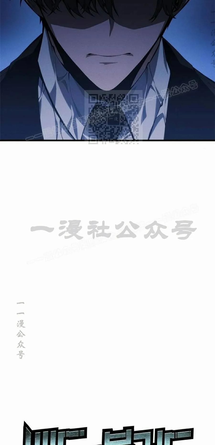 《坏骨之血》第41集 第66页