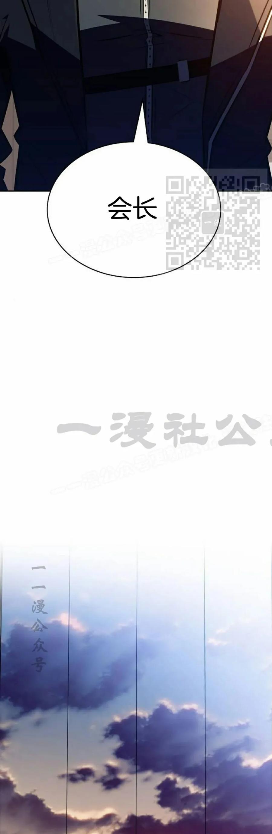 《回归者的平静生活》第9集 第36页
