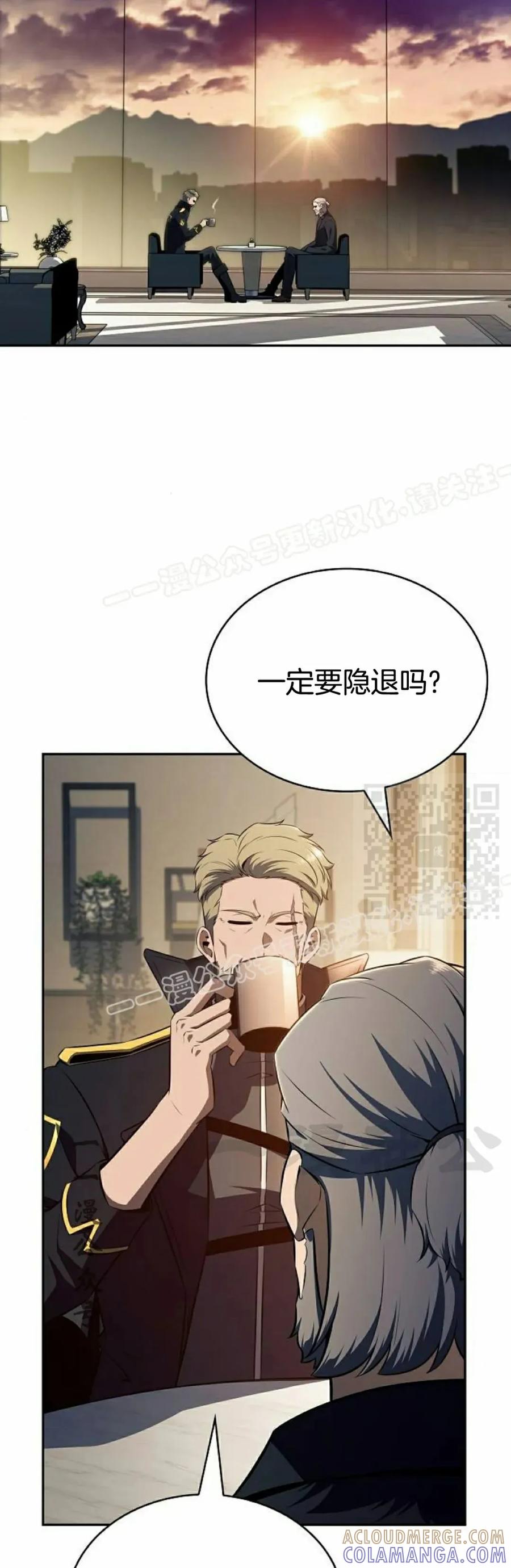 《回归者的平静生活》第9集 第37页