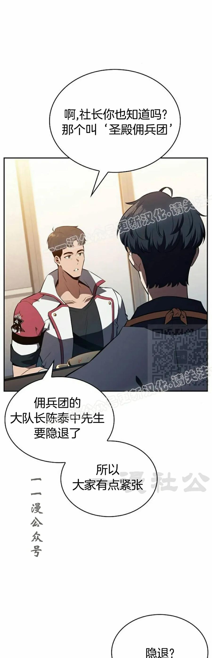 《回归者的平静生活》第9集 第27页