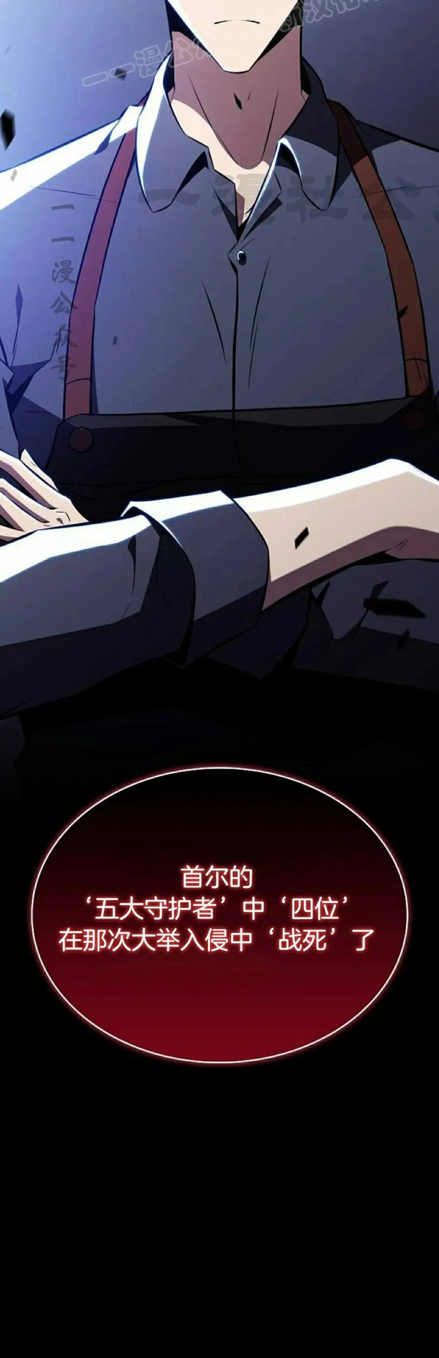 《回归者的平静生活》第9集 第30页