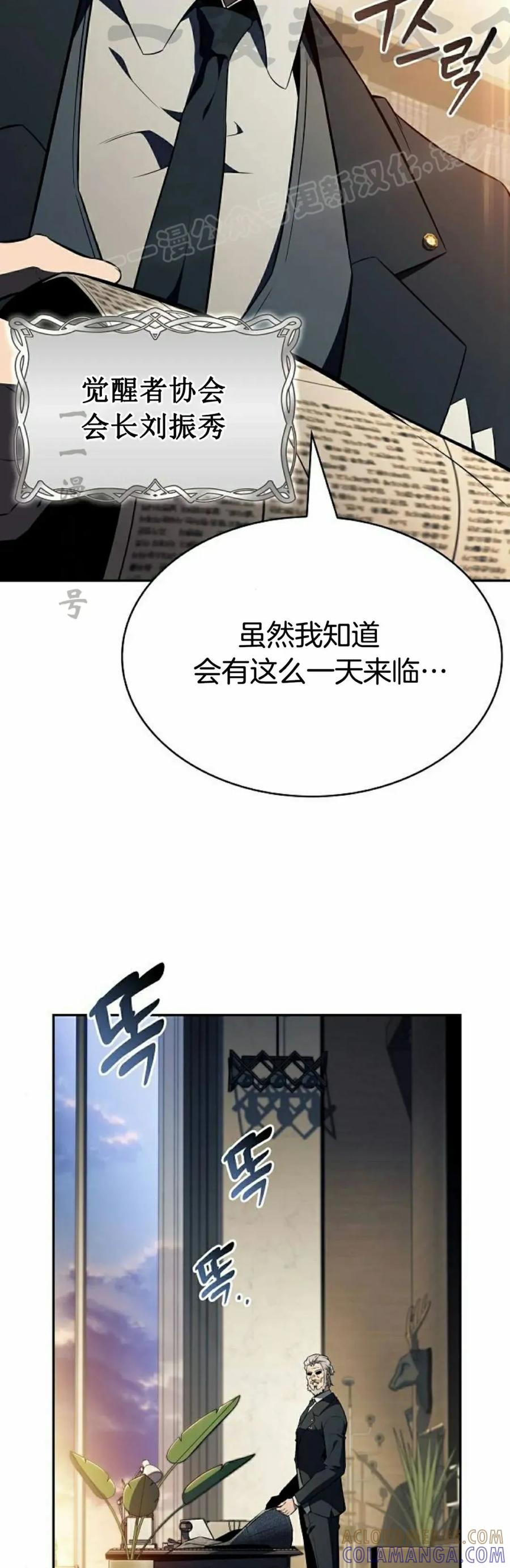 《回归者的平静生活》第9集 第34页