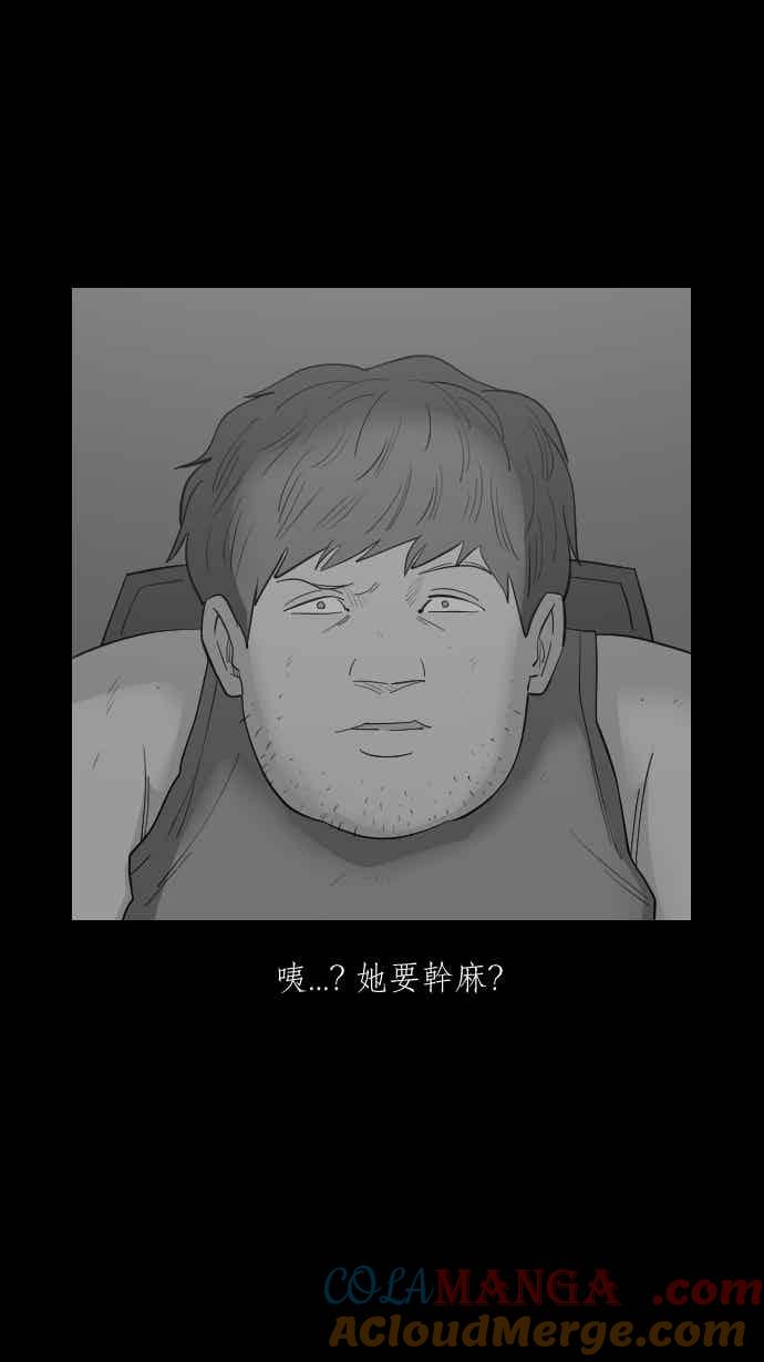 黑盒子 [344话] 靓头骇客(1) 第35页