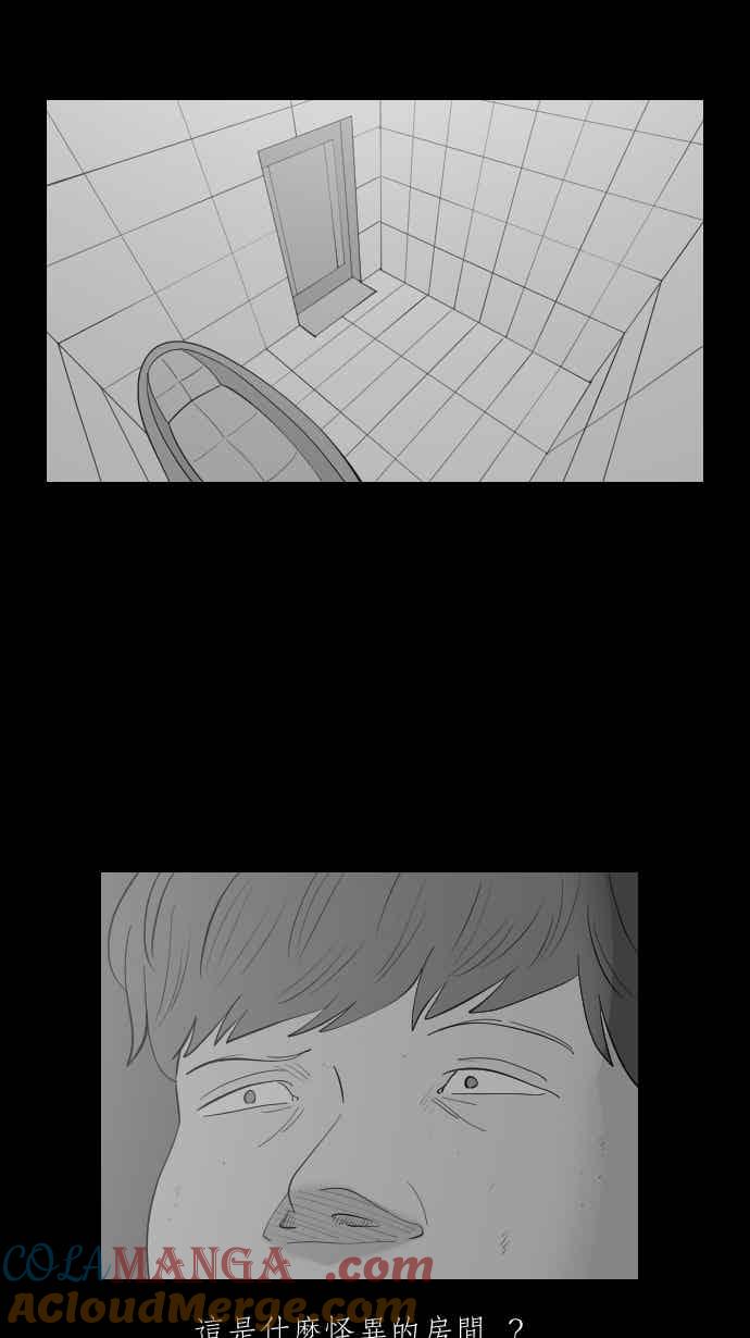 黑盒子 [344话] 靓头骇客(1) 第27页