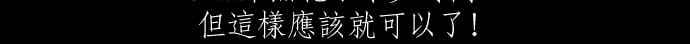 黑盒子 [344话] 靓头骇客(1) 第25页