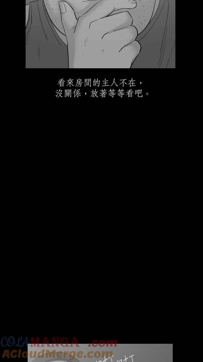 黑盒子 [344话] 靓头骇客(1) 第29页
