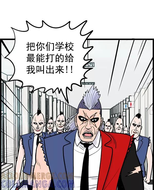 《羞羞大力神》第1话 第45页