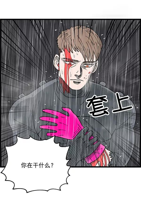 《羞羞大力神》第1话 第11页