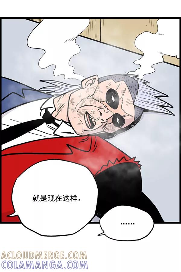 《羞羞大力神》第1话 第109页