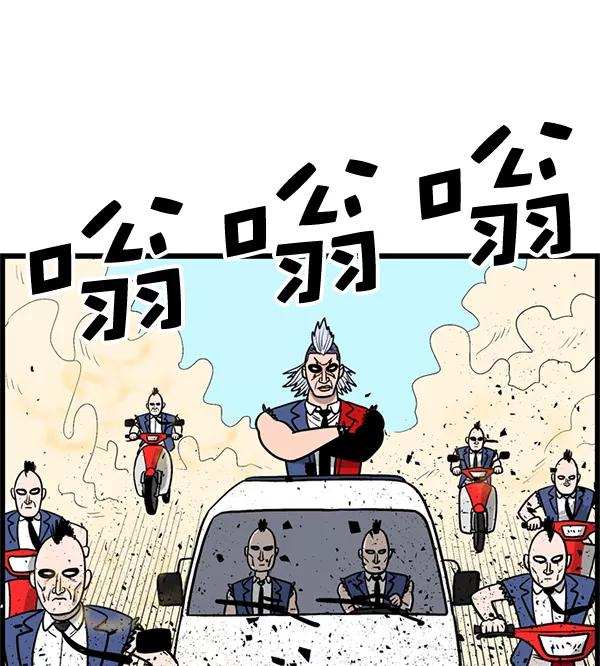 《羞羞大力神》第1话 第31页