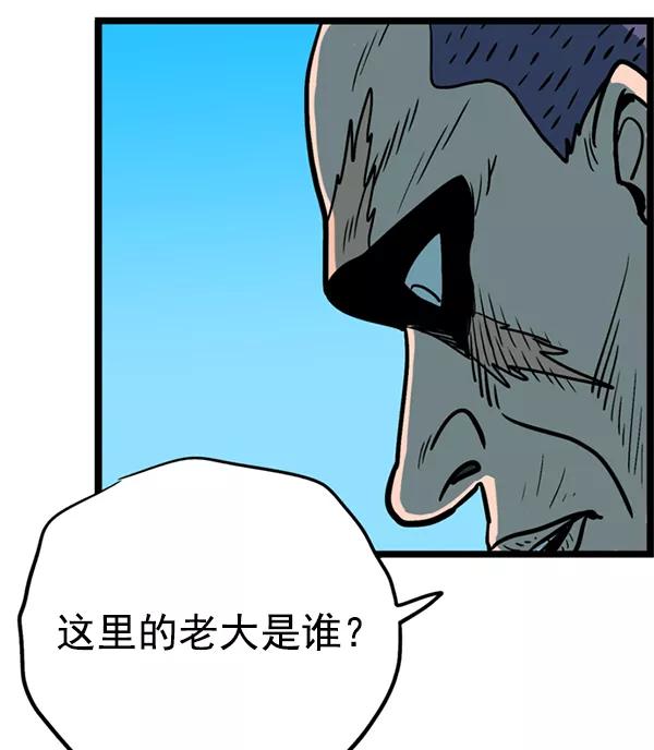 《羞羞大力神》第1话 第40页