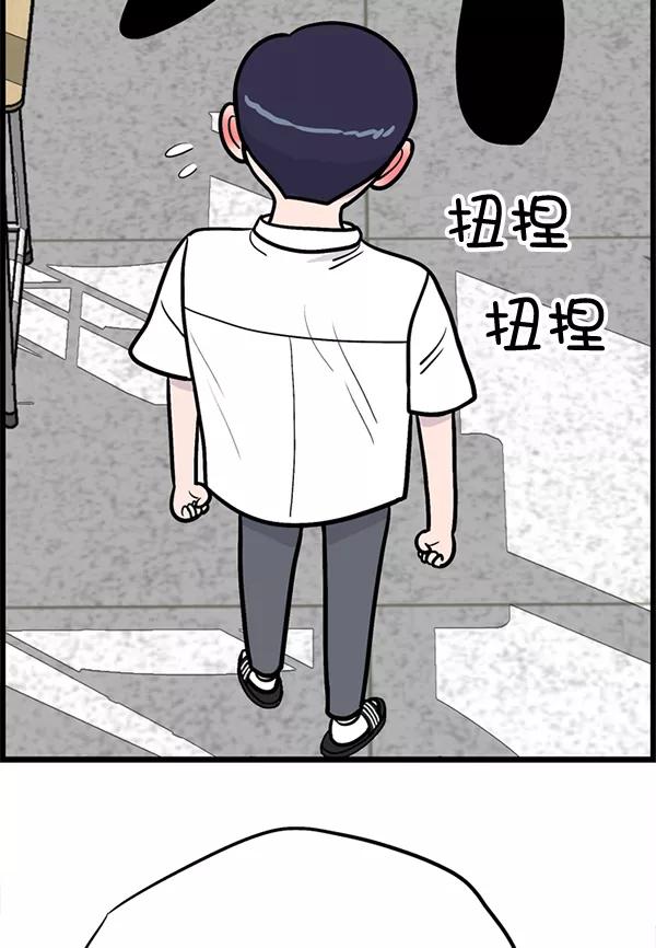 《羞羞大力神》第1话 第66页