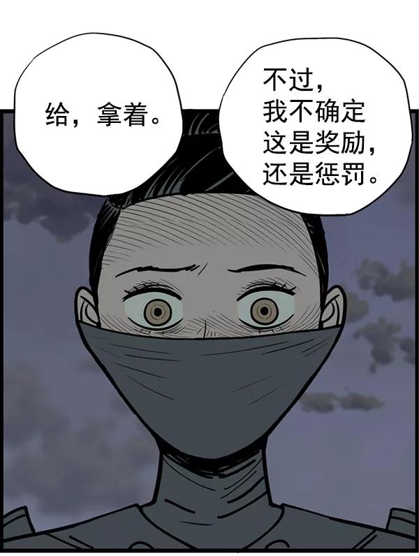 《羞羞大力神》第1话 第23页
