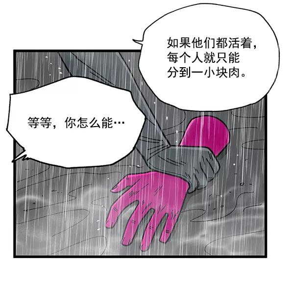 《羞羞大力神》第1话 第10页