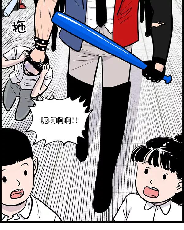 《羞羞大力神》第1话 第46页