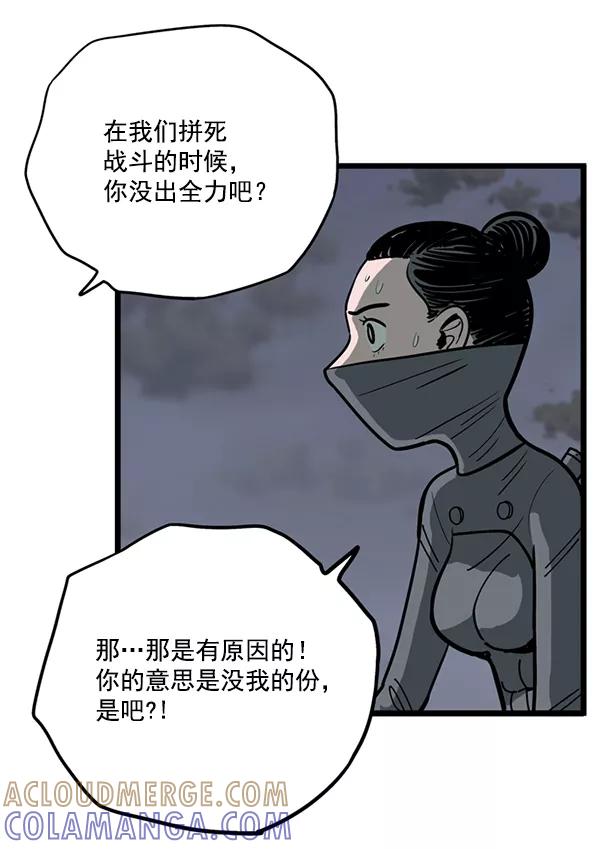 《羞羞大力神》第1话 第21页