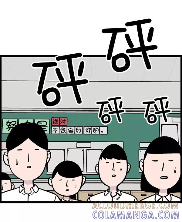 《羞羞大力神》第1话 第81页