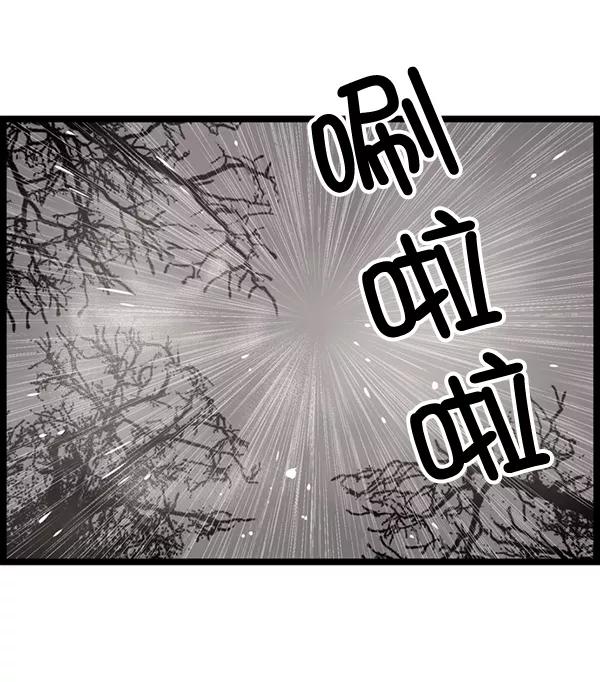 《羞羞大力神》第1话 第16页