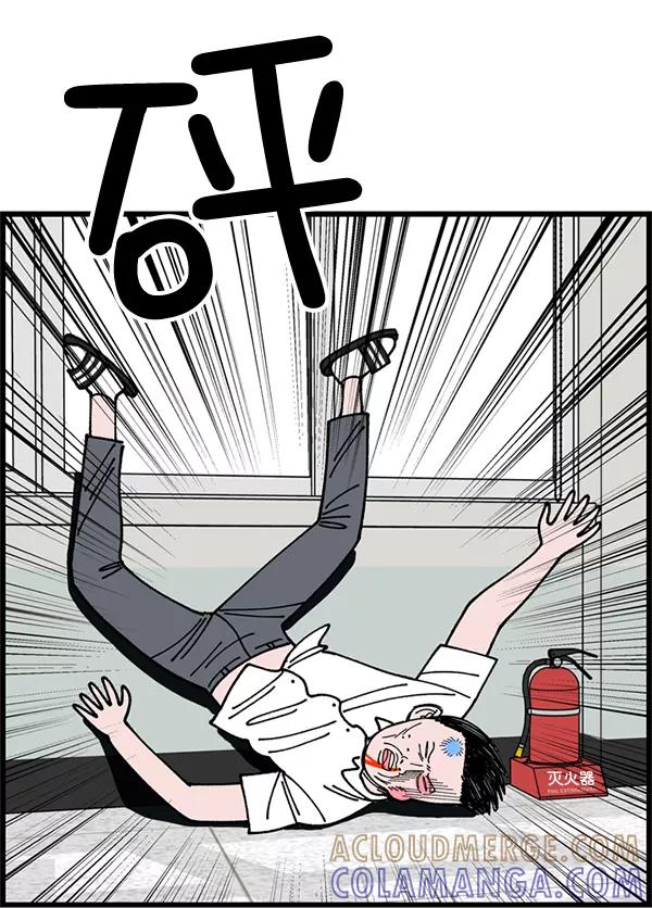 《羞羞大力神》第1话 第49页