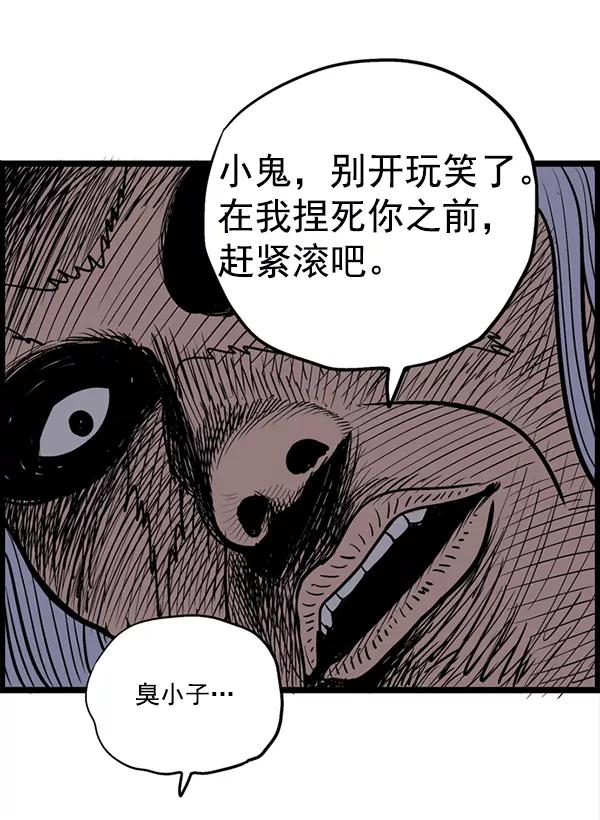 《羞羞大力神》第1话 第68页