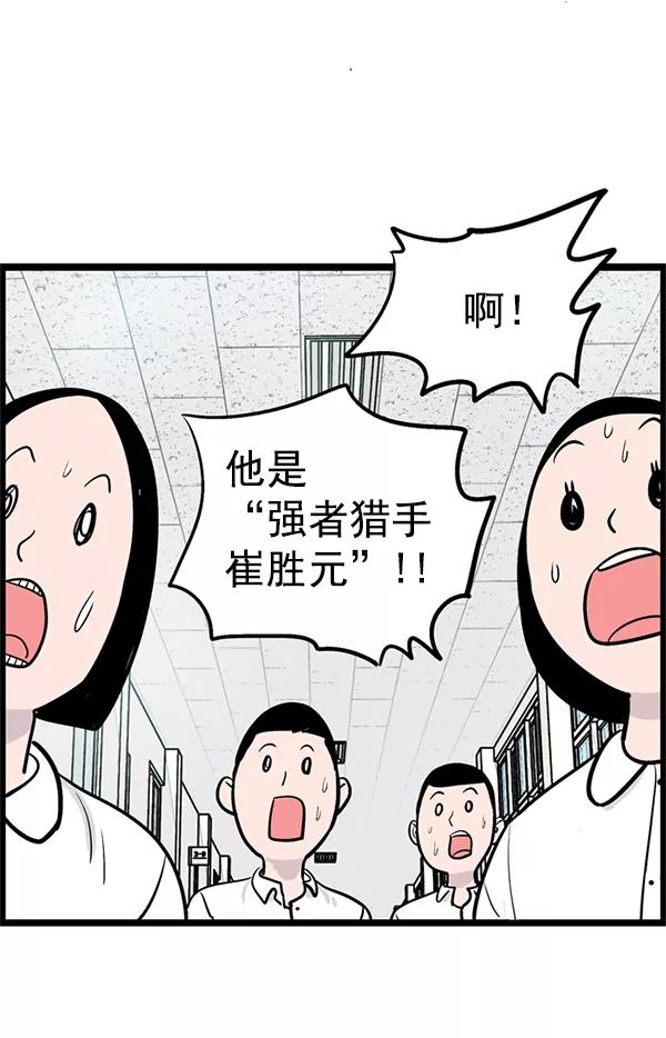 《羞羞大力神》第1话 第47页