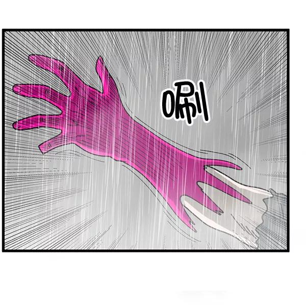 《羞羞大力神》第1话 第12页