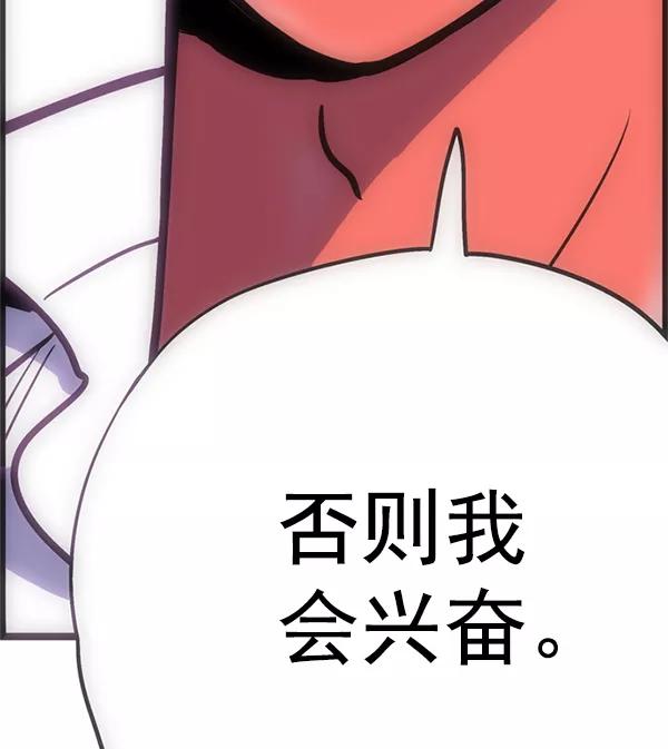 《羞羞大力神》第1话 第120页