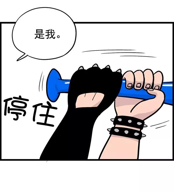 《羞羞大力神》第1话 第55页
