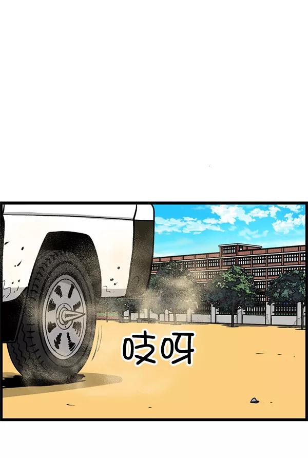 《羞羞大力神》第1话 第35页