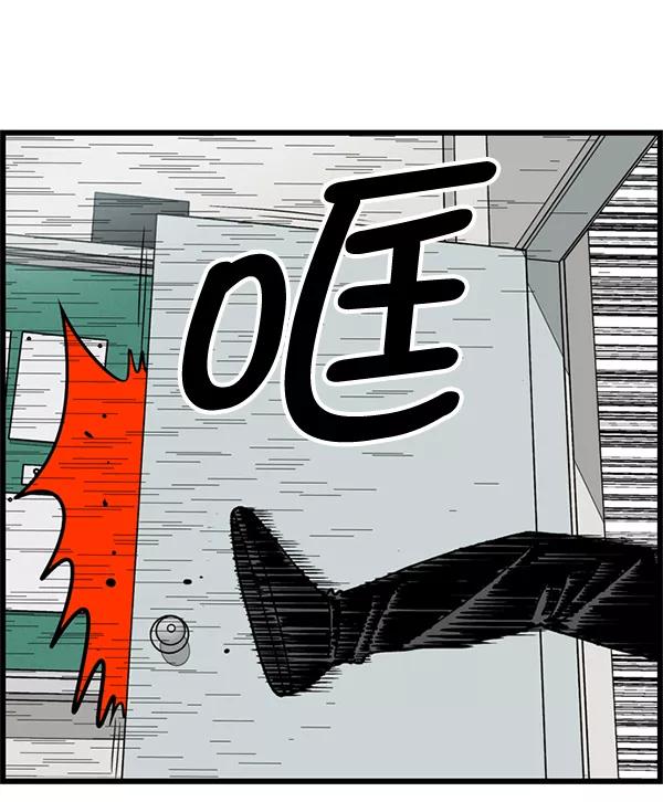 《羞羞大力神》第1话 第48页