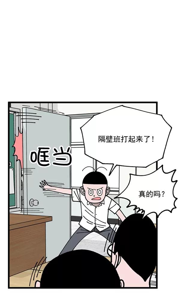 《羞羞大力神》第1话 第102页