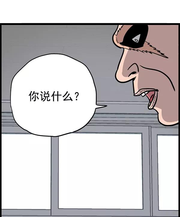 《羞羞大力神》第1话 第70页
