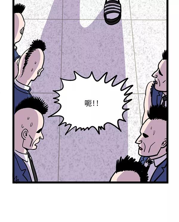 《羞羞大力神》第1话 第114页