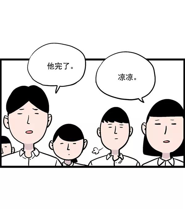 《羞羞大力神》第1话 第94页