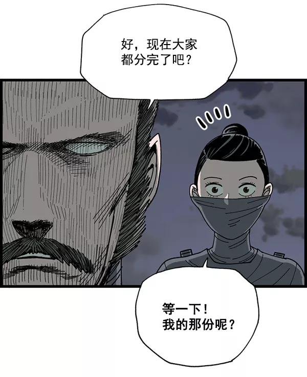 《羞羞大力神》第1话 第19页