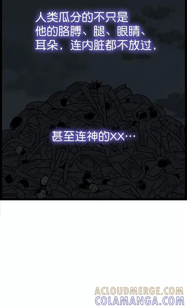 《羞羞大力神》第1话 第25页
