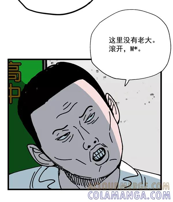 《羞羞大力神》第1话 第41页