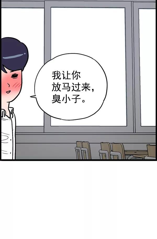 《羞羞大力神》第1话 第71页