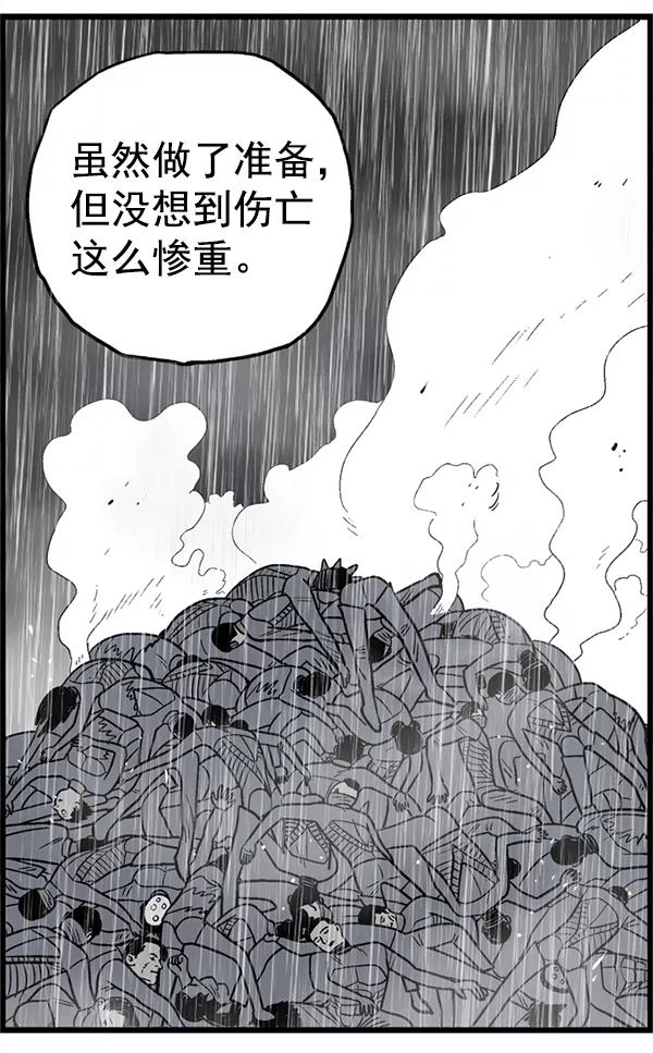《羞羞大力神》第1话 第8页