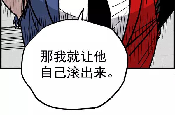 《羞羞大力神》第1话 第54页
