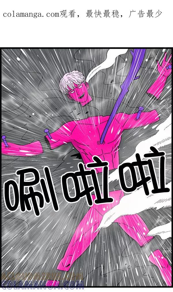 《羞羞大力神》第1话 第1页