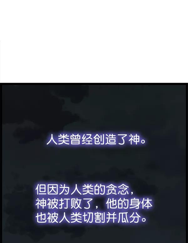 《羞羞大力神》第1话 第24页