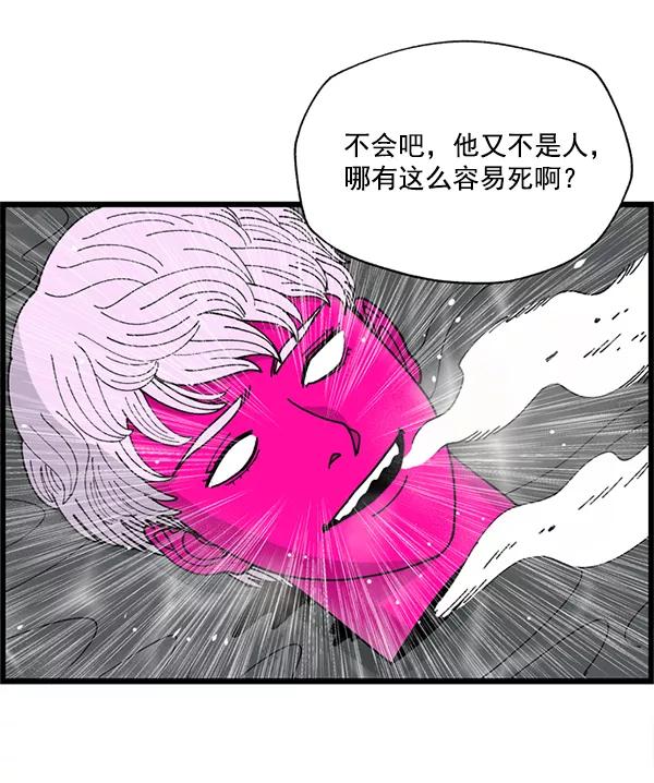 《羞羞大力神》第1话 第6页