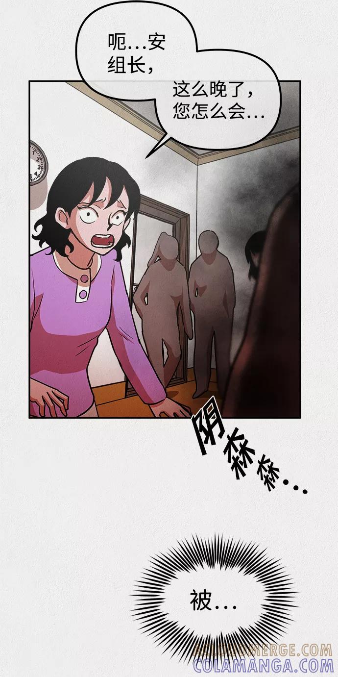 《福利院》第10话 第34页