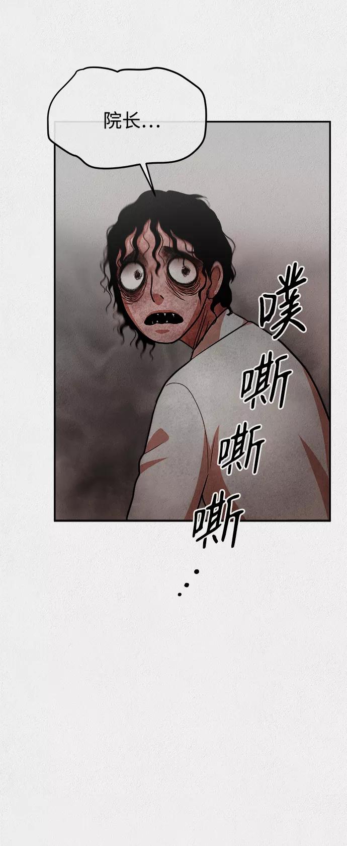 《福利院》第10话 第57页