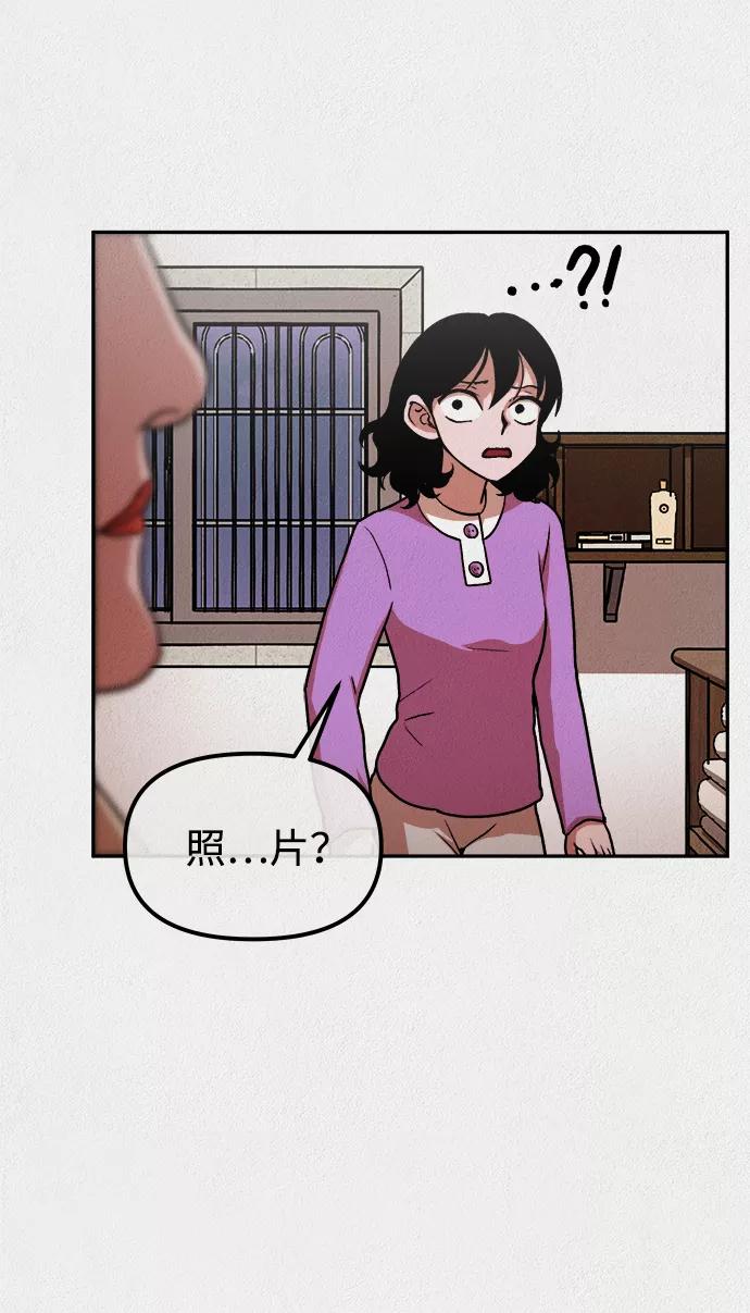《福利院》第10话 第53页